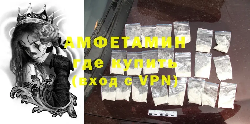 Amphetamine Розовый  Куйбышев 