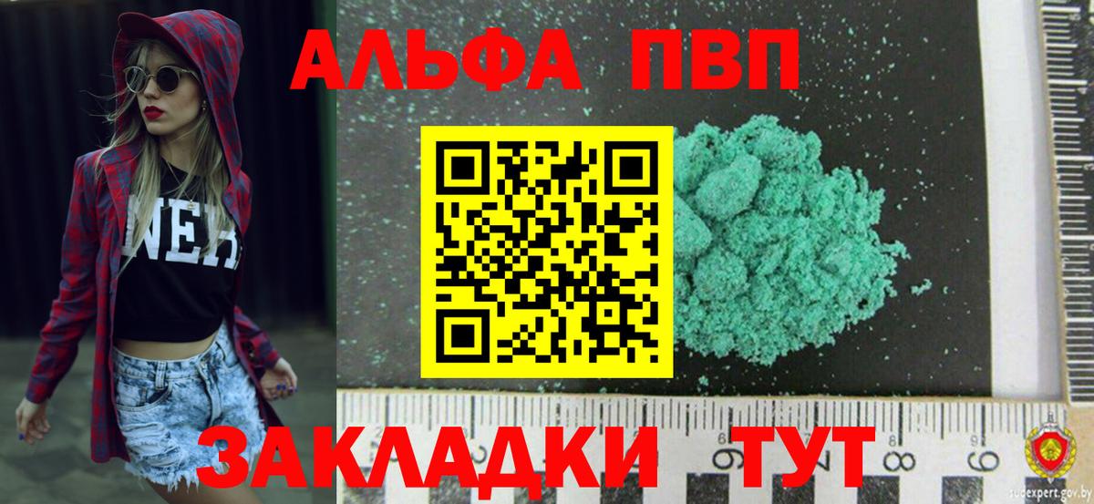 Куйбышев  APVP  Вход с VPN  APVP крисы CK 