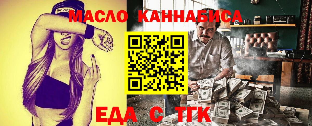 Cannafood конопля  Вход с VPN  Куйбышев 