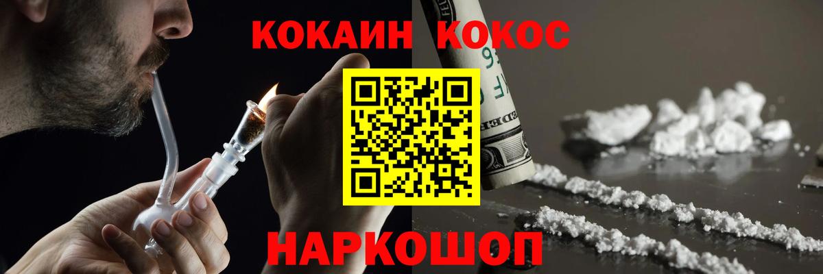 Cocaine 99%  Вход с VPN  Cocaine Колумбийский  Куйбышев 