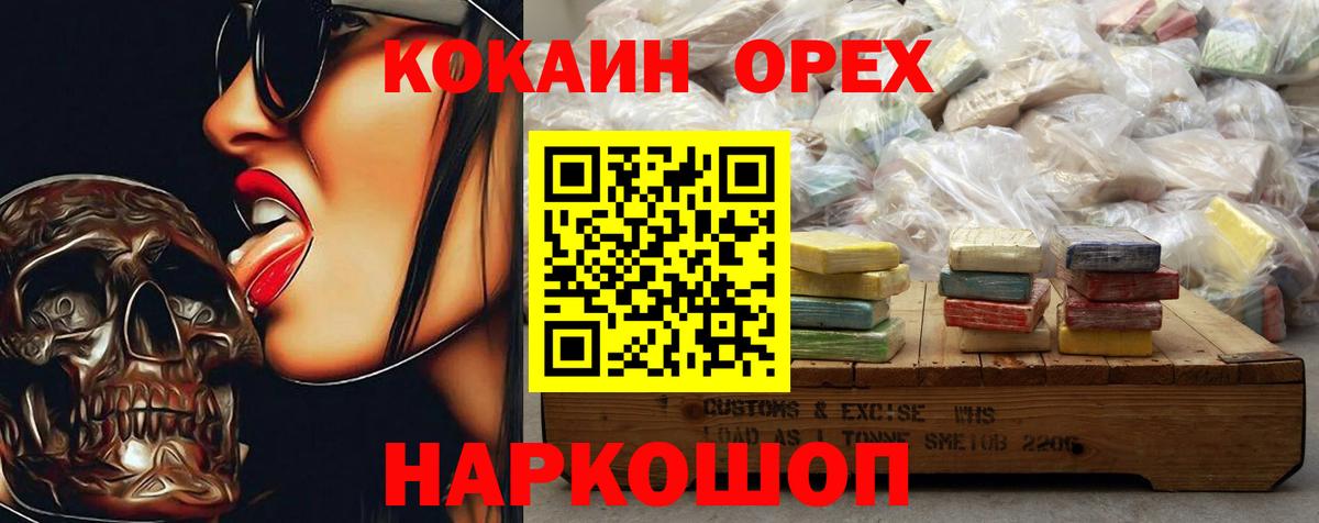 COCAIN Боливия Куйбышев
