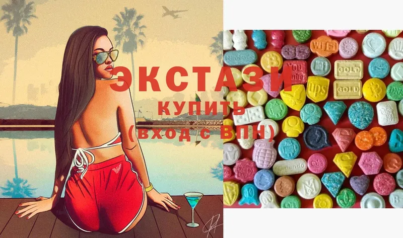 Ecstasy 250 мг  Куйбышев 