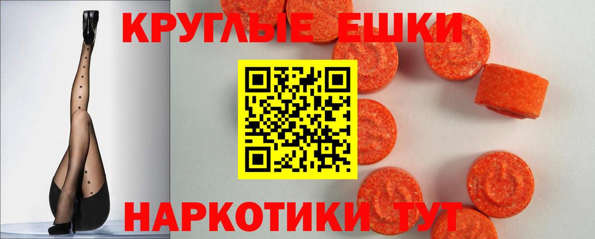 Куйбышев  хочу   Экстази  Вход с VPN  Ecstasy 300 mg  Экстази 250 мг 