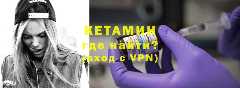 Кетамин ketamine  Куйбышев 