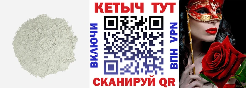 КЕТАМИН ketamine Куйбышев