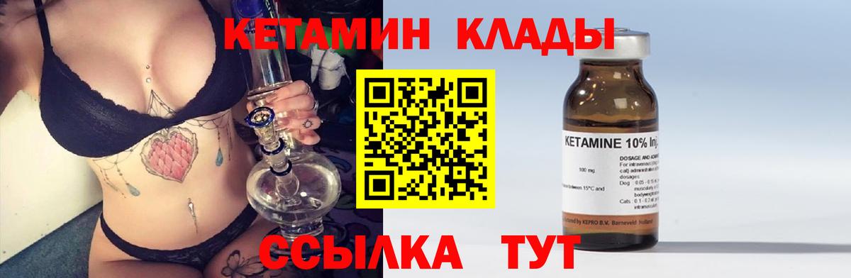 КЕТАМИН ketamine  Кетамин VHQ  Вход с VPN  Куйбышев 