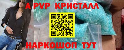 альфа пвп Изобильный