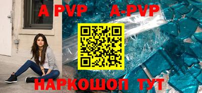 альфа пвп Изобильный