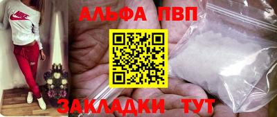 альфа пвп Изобильный