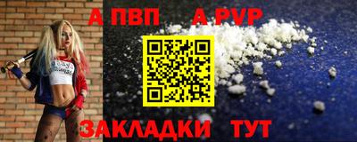 ALPHA PVP Абакан