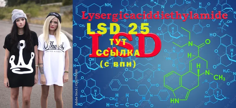 LSD-25 экстази кислота  Куйбышев 