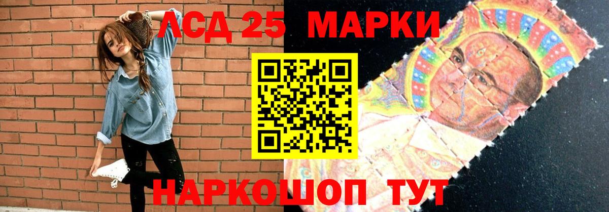 LSD-25 экстази кислота Куйбышев
