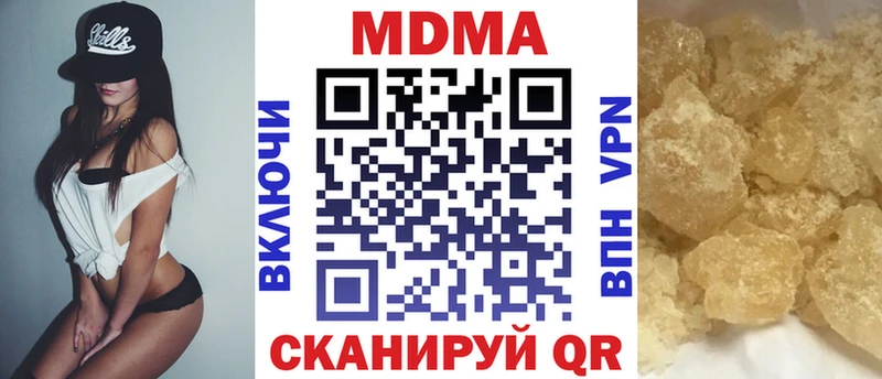 МДМА crystal  Куйбышев 