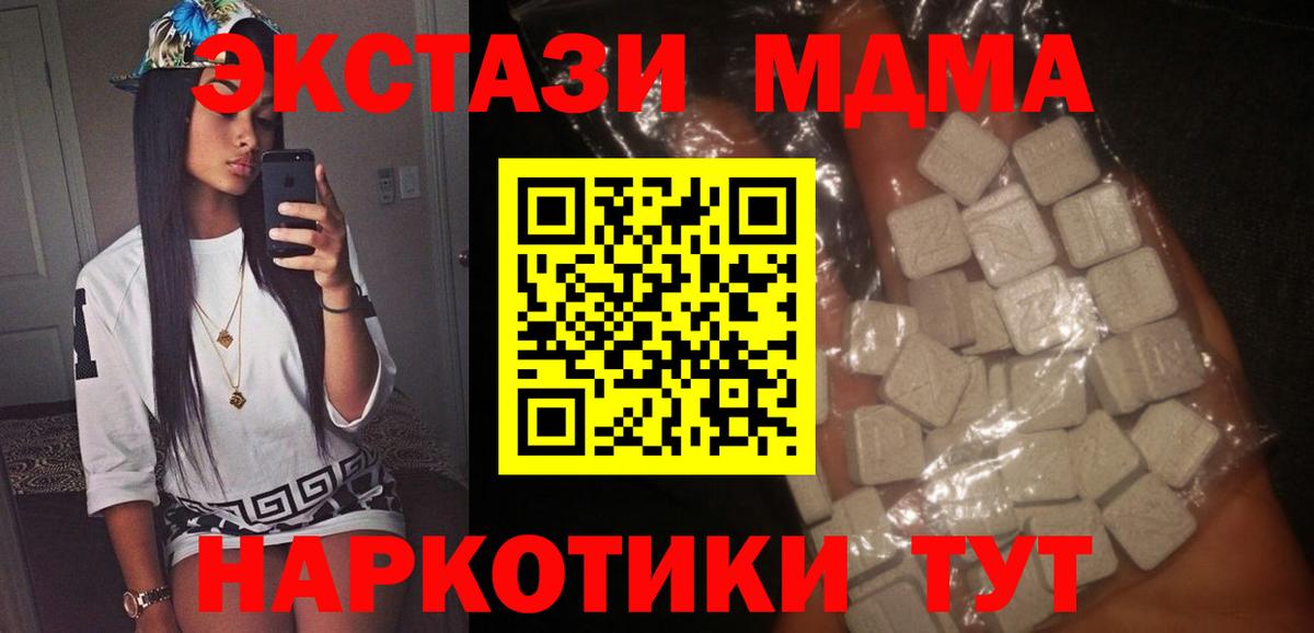 МАРИХУАНА  Метамфетамин  Вход с VPN  Экстази  МЕФ кристаллы  Куйбышев  ТГК  МДМА  Гашиш 
