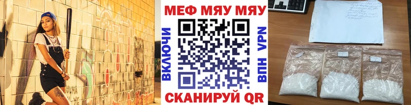 Меф мяу мяу  OMG ССЫЛКА  Куйбышев 