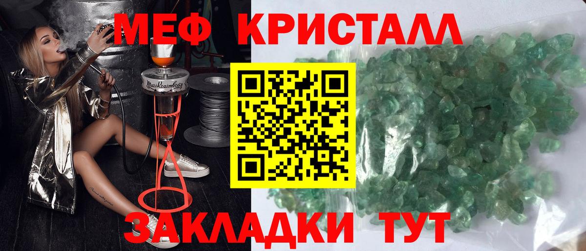 МЕФ мяу мяу  Мефедрон  МЯУ-МЯУ  Куйбышев  Вход с VPN  Меф mephedrone 