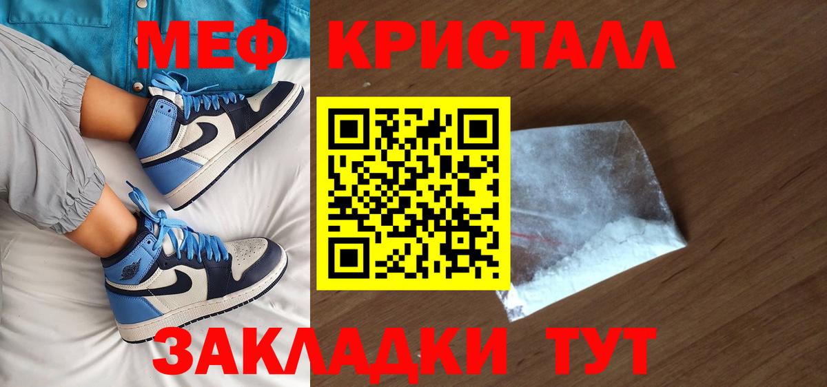 Мефедрон мука Куйбышев