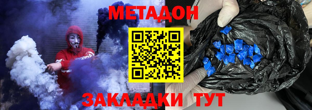 мега ссылки  Вход с VPN  Куйбышев  Метадон мёд 