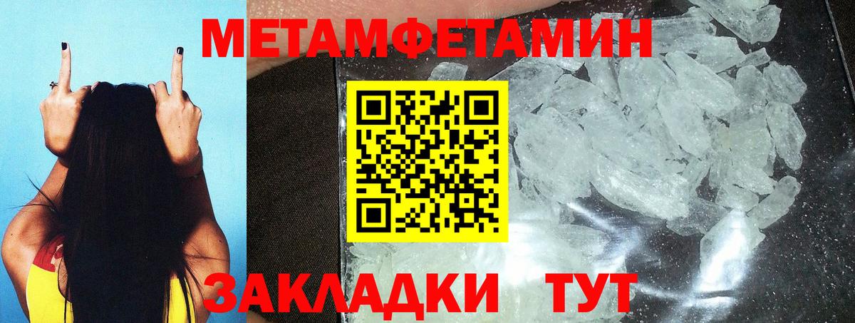 МЕТАМФЕТАМИН  Вход с VPN  Куйбышев  МЕТАМФЕТАМИН Декстрометамфетамин 99.9% 