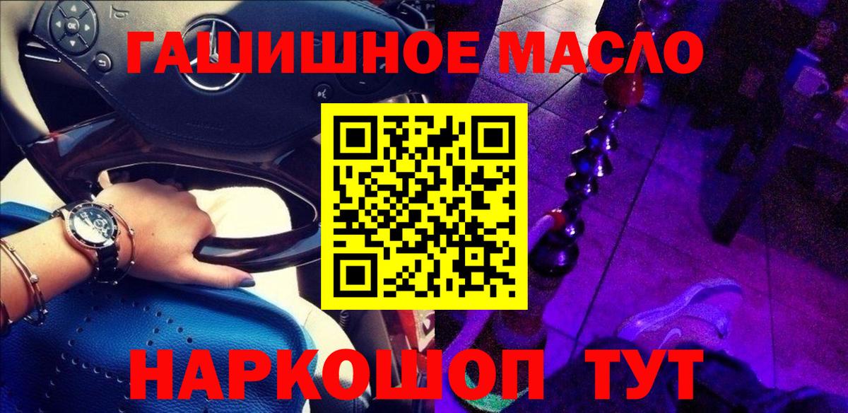 ТГК концентрат  Вход с VPN  Куйбышев 